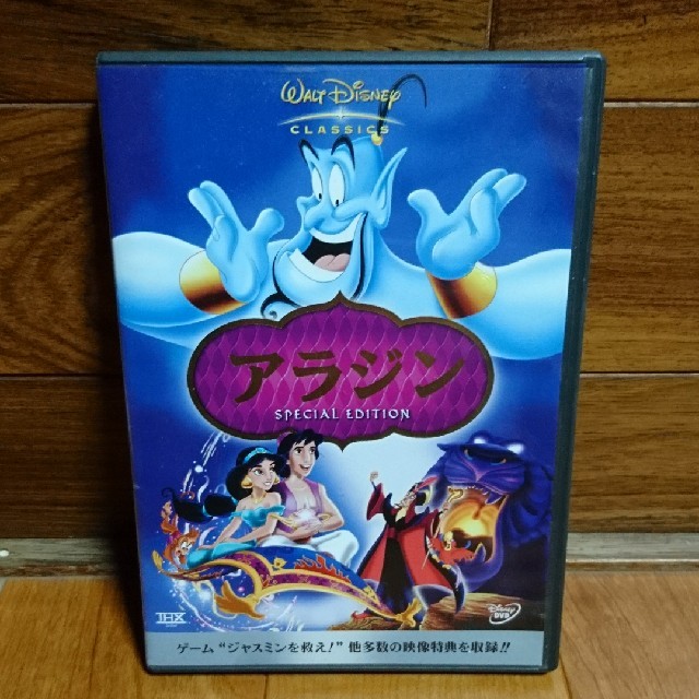 アラジン スペシャル・エディションDVD アラジン吹替羽賀研二さん