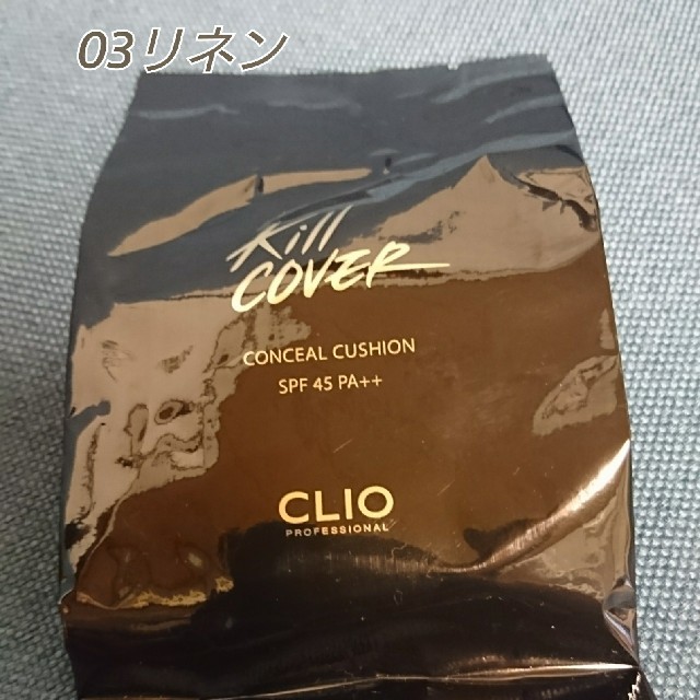 CLIOキルカバー✩コンシールクッション コスメ/美容のベースメイク/化粧品(ファンデーション)の商品写真