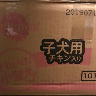 ヒロ様専用  ドックフードおまとめ(ペットフード)