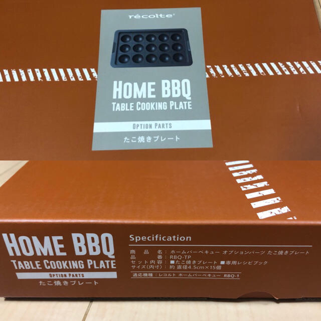 reports レコルト HOME BBQ 新品　たこ焼きプレート付 3