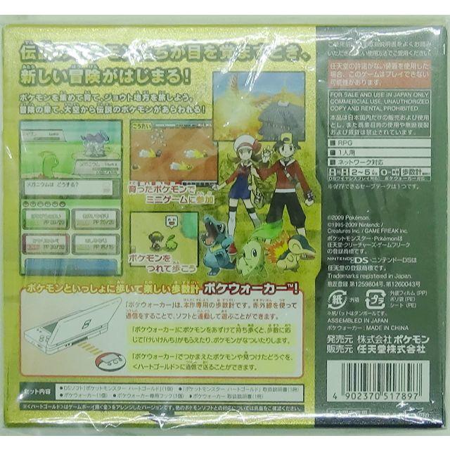 ニンテンドーds ポケウォーカー付き ポケットモンスター ハートゴールドの通販 By くーちゃんのお店 ニンテンドーdsならラクマ