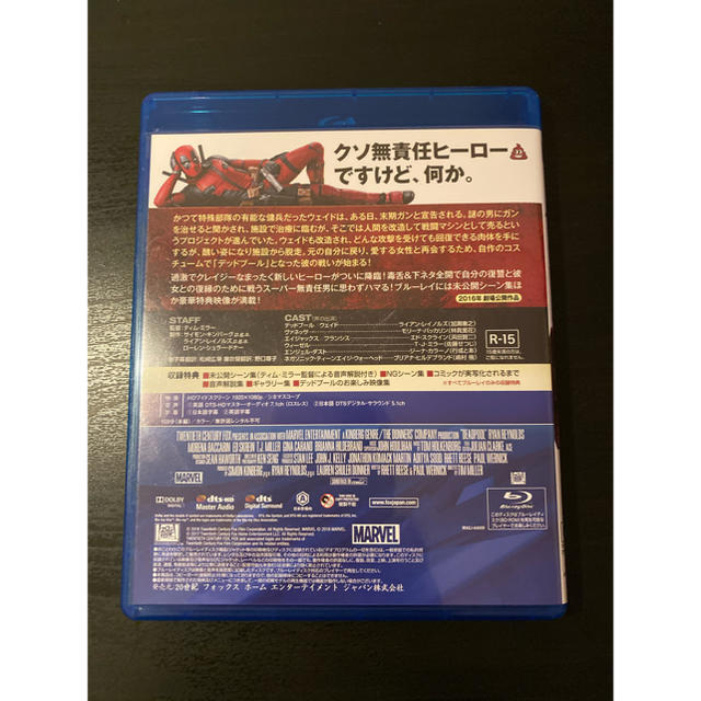 MARVEL(マーベル)の「DEADPOOL（デッドプール）」 Blu-rayDisc エンタメ/ホビーのDVD/ブルーレイ(外国映画)の商品写真