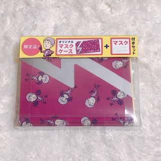 アラシ(嵐)の限定 アレグラマスクケース 大野智(日用品/生活雑貨)