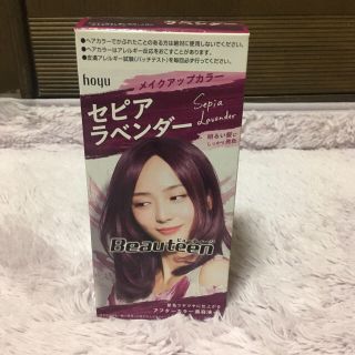 ミルボン(ミルボン)のきう様専用。ビューティーン ヘアカラー剤(カラーリング剤)