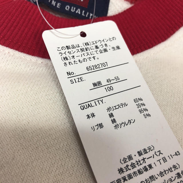 EDWIN(エドウィン)の《新品》EDWIN トレーナー 100 キッズ/ベビー/マタニティのキッズ服男の子用(90cm~)(Tシャツ/カットソー)の商品写真