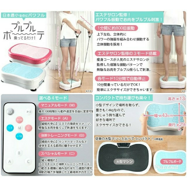 ダイエットブルブルボーテ(ブラウン色)使用して数回です