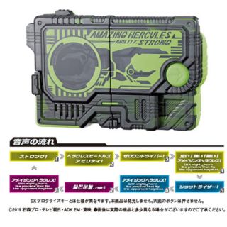 バンダイ(BANDAI)のGPプログライズキー05 アメイジングヘラクレスプログライズキー(キャラクターグッズ)