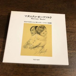 モーツァルト　CD(クラシック)