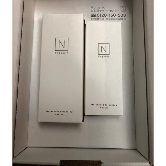 N organic モイスチュア&バラシングローションセラムセット