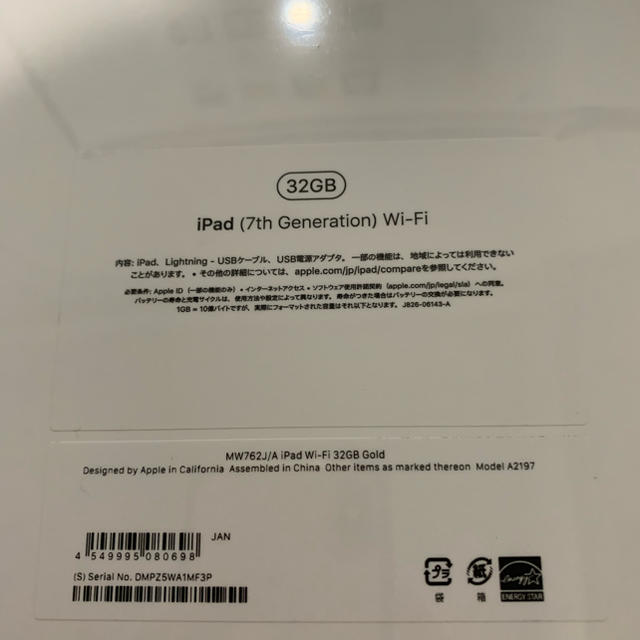 【新品】iPad 10.2インチ 第7世代 Wi-Fi 32GB 2019年 1