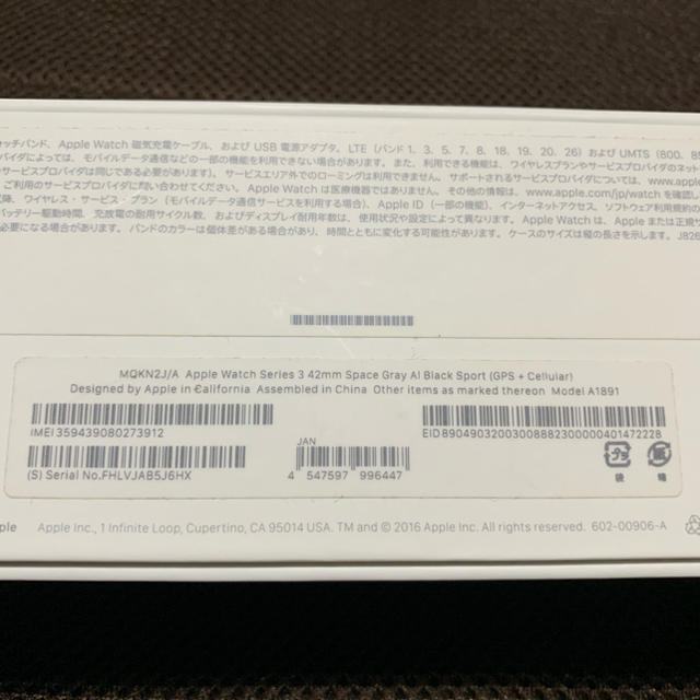 Apple(アップル)のApple Watch Series3 42mm セルラー グレイ アルミ 中古 スマホ/家電/カメラのスマホアクセサリー(その他)の商品写真