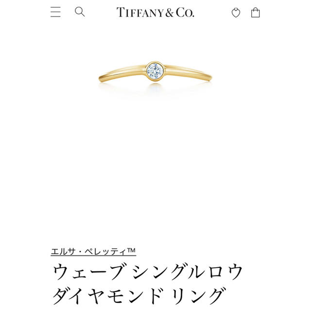 Tiffany & Co.(ティファニー)のTiffany  エルサ・ペレッティ ウェーブシングルロウダイヤモンドリング レディースのアクセサリー(リング(指輪))の商品写真