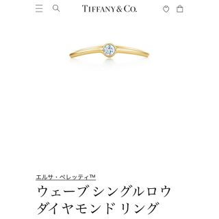 ティファニー シングル リング(指輪)の通販 44点 | Tiffany & Co.の ...
