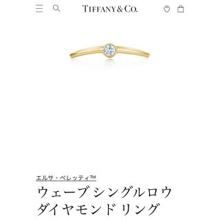 ティファニー(Tiffany & Co.)のTiffany  エルサ・ペレッティ ウェーブシングルロウダイヤモンドリング(リング(指輪))