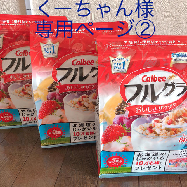 カルビー フルグラ 800g 1個 食品/飲料/酒の食品(その他)の商品写真