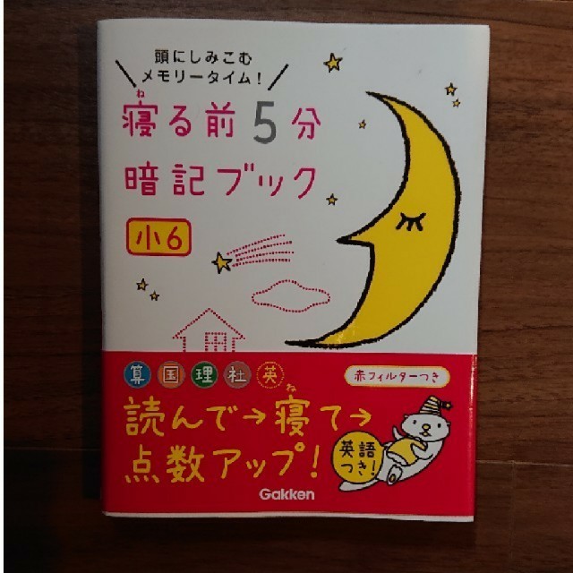 かいけつゾロリのめいろ＆パズル２００連発！ エンタメ/ホビーの本(絵本/児童書)の商品写真