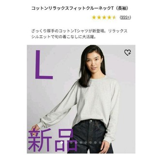 ユニクロ(UNIQLO)のkeko様専用(Tシャツ(長袖/七分))