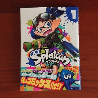 Ｓｐｌａｔｏｏｎ １(少年漫画)