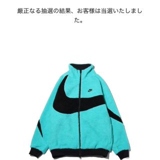 ナイキ(NIKE)のLサイズ NIKE リバーシブル ボアジャケット ジェイド (その他)