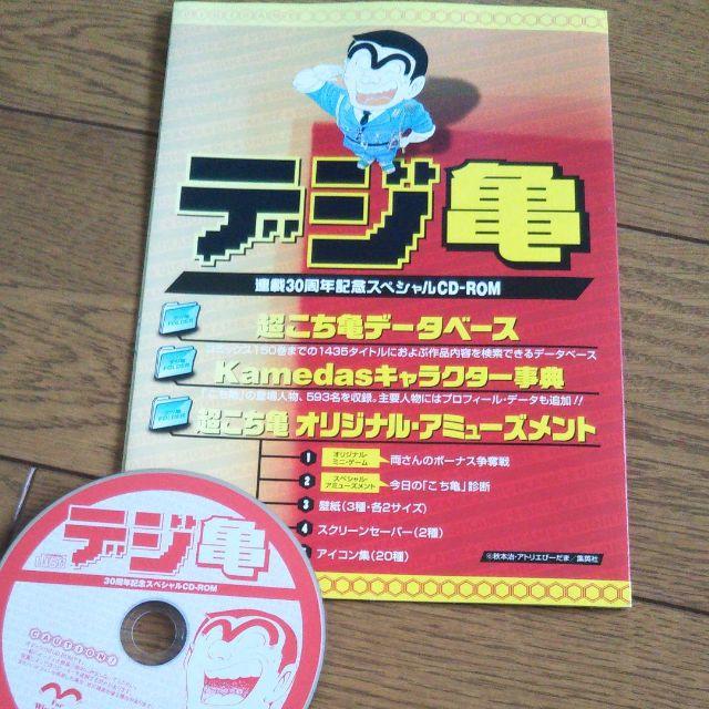 こちら葛飾区亀有公園前派出所デジ亀 両さんがズバッと解決 デジタル家電今さ の通販 By コーヒー 即購入ok S Shop ラクマ