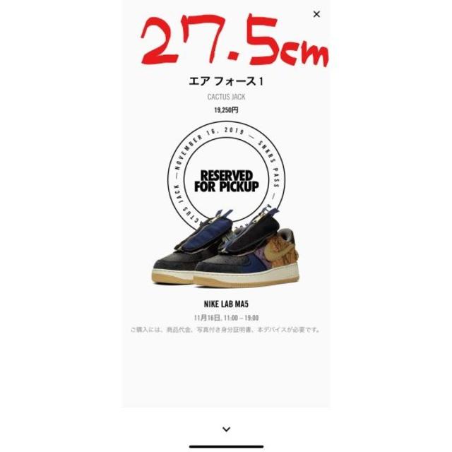 スニーカーTravis Scott Air Force 1 27.5cm