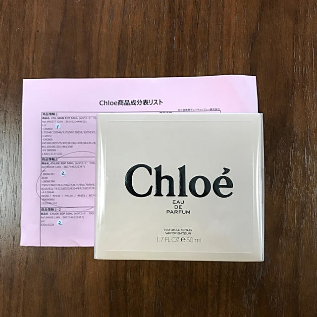 Chloe クロエ　オードパルファム　50ml 新品　未開封