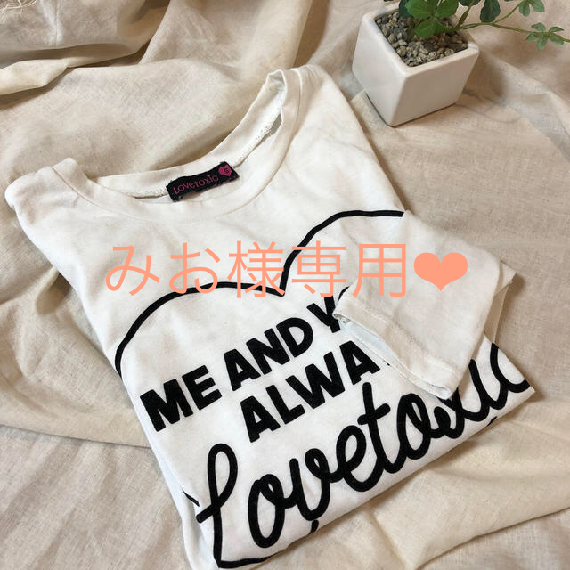 lovetoxic(ラブトキシック)のみお様専用　LOVE toxic ロンT 140cm キッズ/ベビー/マタニティのキッズ服女の子用(90cm~)(Tシャツ/カットソー)の商品写真