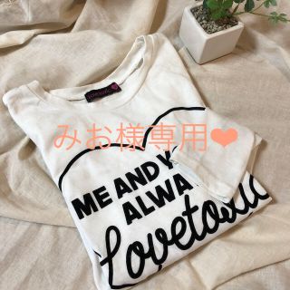 ラブトキシック(lovetoxic)のみお様専用　LOVE toxic ロンT 140cm(Tシャツ/カットソー)