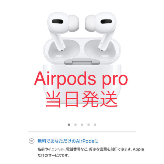 アップルAirPods Pro 新品未開封