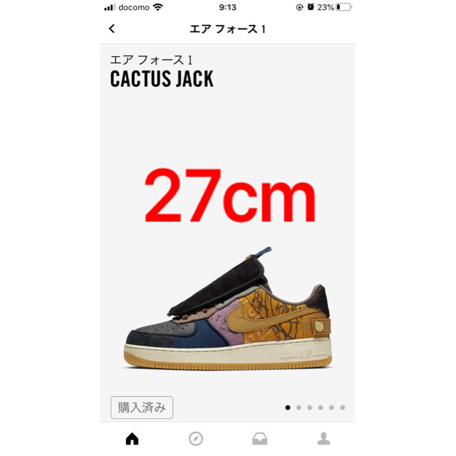 SNKRS購入NIKE AIR FORCE1 TRAVIS SCOTT 27cm