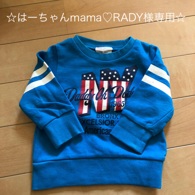 daddy oh daddy(ダディオーダディー)のDADDY OH DADDY キッズトレーナー キッズ/ベビー/マタニティのキッズ服男の子用(90cm~)(Tシャツ/カットソー)の商品写真