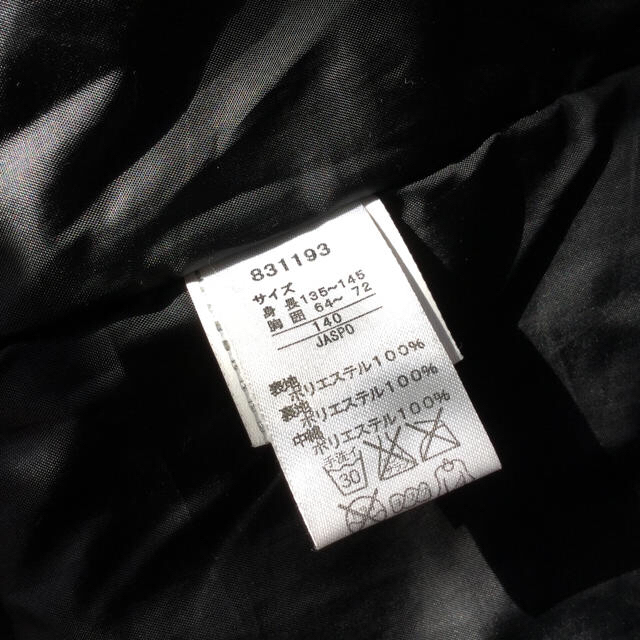 PUMA(プーマ)のプーマ140ジャケット キッズ/ベビー/マタニティのキッズ服男の子用(90cm~)(ジャケット/上着)の商品写真