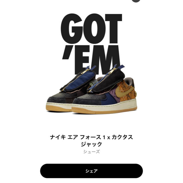 Travis Scott Air Force 1 Nike 26.5スニーカー