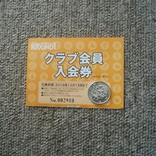 ラウンドワン株主優待クラブカード引き換え券5枚(ボウリング場)