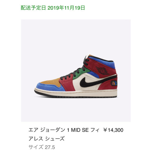 NIKE(ナイキ)の エア ジョーダン 1 MID SE フィアレス メンズの靴/シューズ(スニーカー)の商品写真