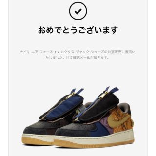 ナイキ(NIKE)のair force 1  cactus jack(スニーカー)