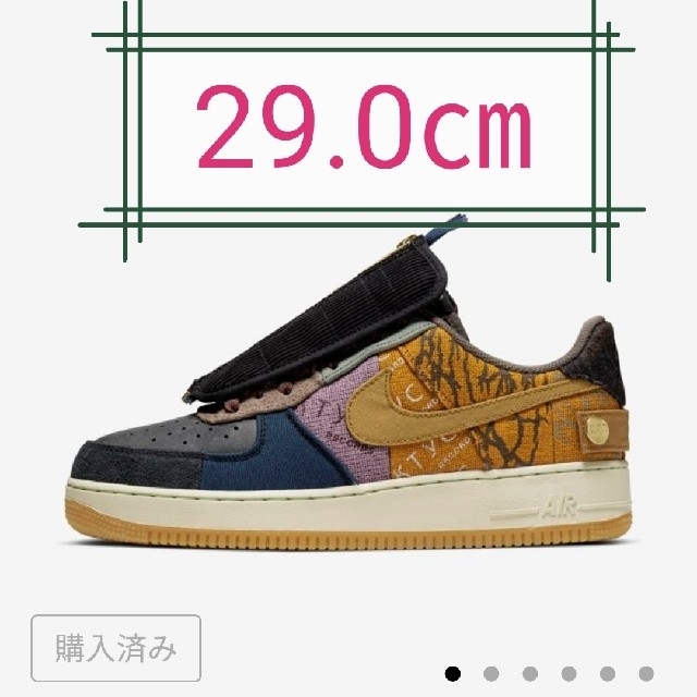 AIR FORCE 1 CACTUS JACK Travis Scott　29㎝