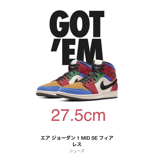 ナイキ エアジョーダン1 MID フィアレス　27.5cmメンズ