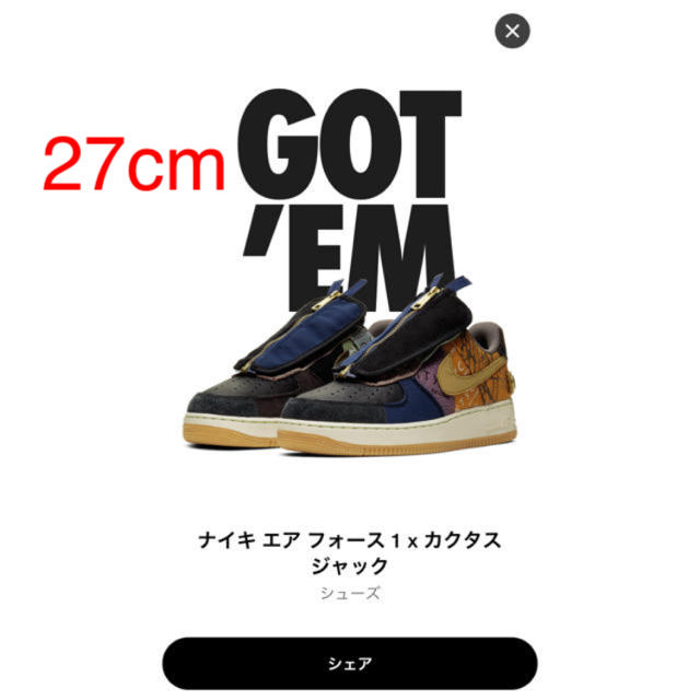 メンズNIKE Travis Scott 27cm