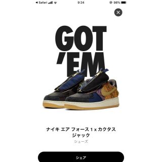 ナイキ(NIKE)のナイキエアフォース1  トラヴィススコット(スニーカー)