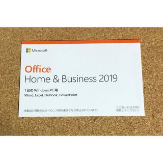 マイクロソフト(Microsoft)のoffice2019 プロダクトキー(その他)