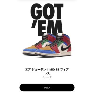 ナイキ(NIKE)のエアジョーダン 1MID SE フィアレス　us10 28cm (スニーカー)