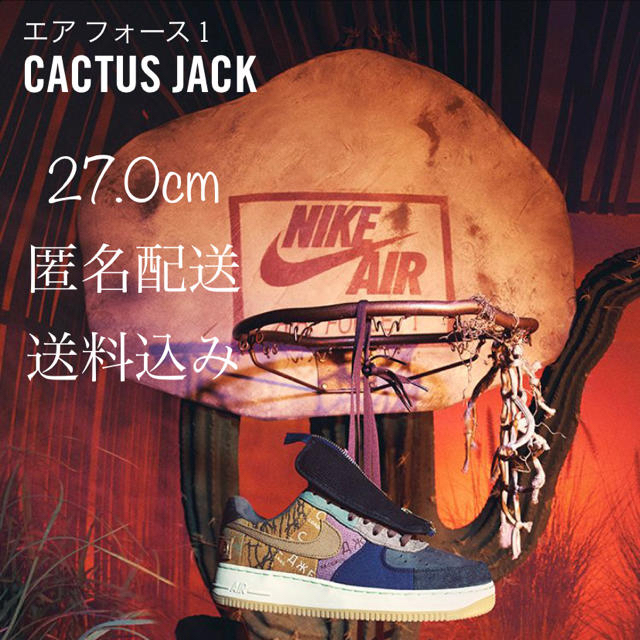 メンズNIKE AIR FORCE 1 LOW CACTUS JACK