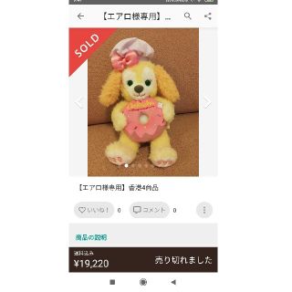 ディズニー(Disney)の【エアロ様専用】香港7商品(キャラクターグッズ)