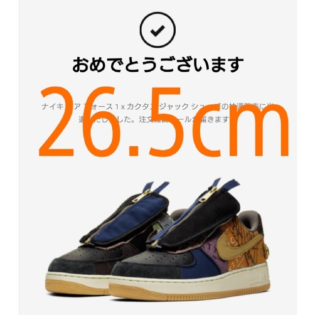 NIKE(ナイキ)のナイキ × トラビススコット カクタスジャック af1 メンズの靴/シューズ(スニーカー)の商品写真