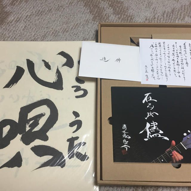 清木場 俊介 エンタメ/ホビーの本(アート/エンタメ)の商品写真