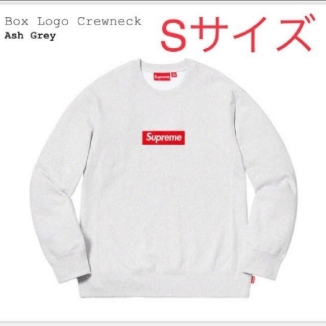 Supreme　box logo トレーナー　グレー新品未使用