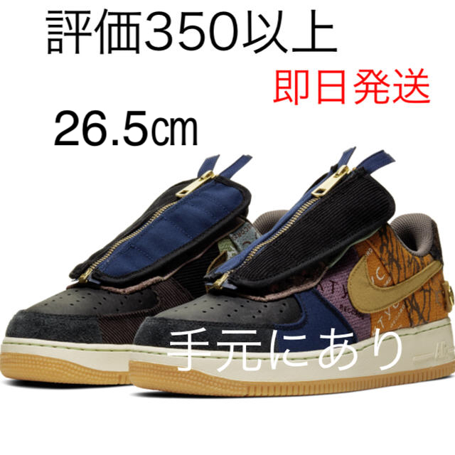 大流行中! NIKE カクタスジャック ロー エアフォース1 26.5