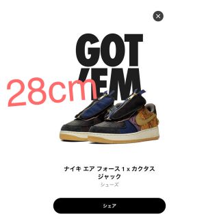 ナイキ(NIKE)のTRAVIS SCOTT × NIKE AIR FORCE 1 LOW 28㎝(スニーカー)