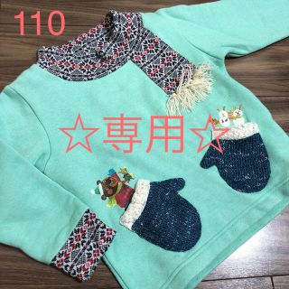 クレードスコープ(kladskap)のクレードスコープ 裏起毛トレーナー(Tシャツ/カットソー)